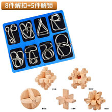 孔明锁鲁班锁高难度全套装九连环智力解环扣儿童成人智商玩具 8件解扣+5件解锁