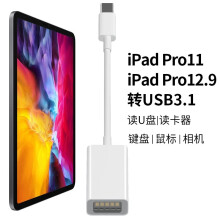 正件 USB-C转OTG数据线 苹果IPad Pro11/2020/MacBook转换头 Type-c转USB3.0 适用华为P30/MATE30/P20
