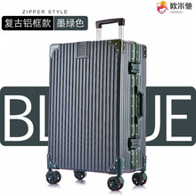 欧米驰 网红复古铝框行李箱女拉杆箱男学生旅行箱万向轮箱子韩版密码箱包 墨绿色【复古铝框】 20寸