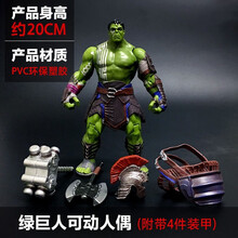 漫威玩具 复仇者联盟钢铁侠MK3MK4蜘蛛侠美国队长手办玩具带底座关节可动 动漫模型 角斗士绿巨人