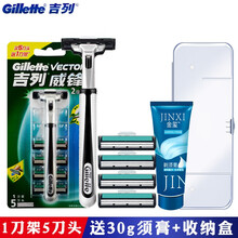吉列（Gillette） 吉列威锋剃须刀手动双层刀片男士刮胡刀锋速老式刀架刀头 1刀架5刀头