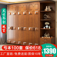 宜友家美瑞衣柜 现代中式实木衣柜三四五六门大衣橱对开门家用简约储物柜经济型木质组装柜子可加顶柜边柜 三门衣柜 特价款（胡桃色）