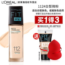 美宝莲粉底液fitme遮瑕控油保湿滋润不卡粉定妆散粉隐形毛孔不易脱妆 【柔雾版】112-白皙微粉