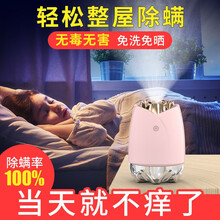 螨虫天敌 除螨喷雾仪 螨立净电动除螨虫喷剂 天然植物床上免洗青花椒螨虫喷雾除螨仪 小型家用电热杀螨液 可爱粉喷雾除螨仪+除螨液