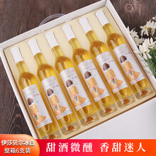 【礼盒装】伊莎贝尔冰葡萄酒 9度白葡萄酒 冰白女士果酒甜酒整箱375m 6瓶整箱装