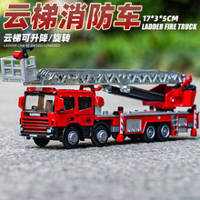 凯迪威 消防车玩具仿真工程汽车模型机场救援车合金车模儿童男孩拖车玩具 云梯消防车