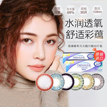 爱尔康-视康彩色 隐形眼镜 美瞳女日抛30片 自然混血 小直径13.8mm 睛彩天天抛 睛彩棕  0度