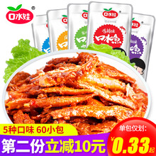 口水娃口水鱼小鱼仔60包 湖南特产毛毛鱼小鱼仔鱼干香辣味劲辣鱼干批发零泡面拍档 糖醋味*60包