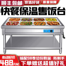 商用快餐保温台不锈钢台式保温汤池食堂多格售菜台电热保温售饭台厨房食堂蒸菜车打菜餐台快餐店早餐店 A2款  2格3盆带盖子