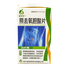 顺丰发货】迪菲特 熊去氧胆酸片 50mg*30片/瓶 2盒装