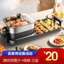 鑫万丰 电烧烤炉家用多功能电烤盘烤肉锅无烟烤肉机可拆卸鸳鸯涮烤一体两用锅电火锅 大号【 双控温可分体鸳鸯锅带蒸笼】2-6份