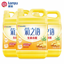 榄菊 生姜洗洁精1.18kg*3瓶 厨房洗碗餐洗净餐具果蔬清洗剂 除腥去味