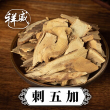 祥威刺五加道地中药材益气健脾补肾安神辽宁原产中草药精选货
