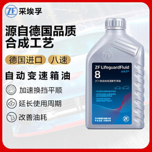 采埃孚(ZF)8速专用自动变速箱油/波箱油/滤芯/油底壳 适配 8HP 1L 进口宝马5系（G30/G31）