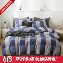6.18【恒源祥家纺】定制被套单件棉全棉加厚磨毛160x210单人180x220x230x200cm 格调人生 不褪色160x210cm