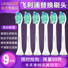 适配飞利浦电动牙刷头成人替换hx6630/6950/9003/8910/9024/6250/6064 亮白标准型9支装