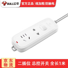 公牛（BULL）插座短线插排新国标插座多功能排插电源接线板三脚插线板一米m插板带线拖线板 GN-B5110 总控开关 2插位全长1米