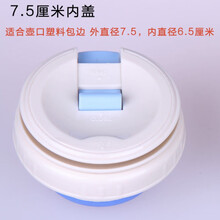 保温壶内盖开关漏保温杯盖通用配件 密封儿童吸管杯盖子 大壶盖 W14 外直径7.5内直径6.5CM