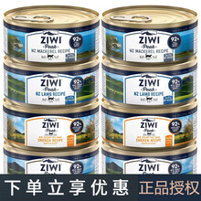 巅峰ZIWI猫罐头新西兰进口幼猫猫粮成猫主食罐头猫湿粮 随机口味8罐（口味可备注）