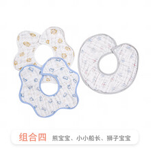 棉花堂口水巾婴儿围兜宝宝围嘴棉纱布360度旋转吃饭吐奶巾3条装 组合四：熊宝宝、小小船长、狮子宝宝