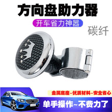 狄恩卡门 汽车方向盘助力球转向器轴承式 多功能方向盘辅助倒车省力助力器汽车用品 【YI-260助力球】碳纤