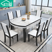 初屋 餐桌 实木餐桌现代简约家用小户型大理石餐桌椅组合可伸缩折叠圆桌圆形吃饭桌子精品餐厅家具 黑+白色（岩板款）雪山白纹 1.20米一桌6椅（903#）