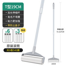 粘毛器滚筒长柄滚刷大号加长家用滚轮粘尘灰吸头发地板沾粘毛神器 19cm粘毛器6卷纸+【下单加送3卷纸】(共540