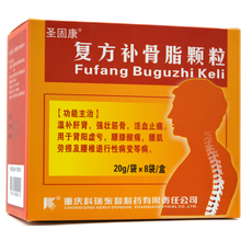 科瑞 圣固康 复方补骨脂颗粒 20g*8袋 温补肝肾 强壮筋骨 活血止痛 1盒装