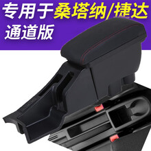 乾图 大众新捷达扶手箱捷达VA3扶手箱新桑塔纳昕锐汽车中央手扶箱免打孔 【中央通道板】黑色红线-双层储物