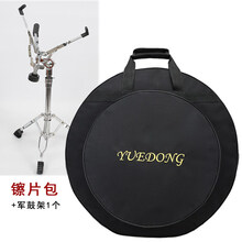 镲片包20寸架子鼓镲片箱包加厚镲片袋乐器架子鼓配件双肩鼓棒背包 包+军鼓架