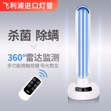 飞利浦紫外线杀菌灯管 UV-C紫外线消毒灯 动态雷达监测定时遥控除螨家用进口消毒灯灭菌灯器国产底座 飞利浦36W杀菌灯管-配国产遥控白色底座(雷达款)