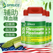 SPRUCE云杉纳豆激酶片美国进口辅助降血糖血脂血压药中老年糖尿病成人日本辅酶q10软胶囊 SPRUCE糖舒平 4瓶装 糖舒乐 糖安平