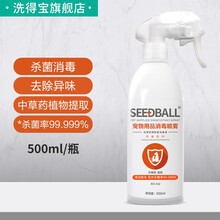 【江苏河南优先发货】洗得宝宠物用品消毒喷雾室内杀菌消毒液家用猫狗