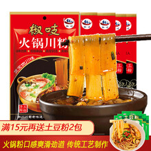 椒吱速食火锅川粉 红薯宽粉240g*5袋+2袋 苕皮火锅粉酸辣粉条火锅食材 【共7袋】240g*5袋（送2袋土豆粉）
