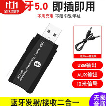 蓝牙5.0音频接收器发射器有线变无线音响蓝牙模块usb转aux接口连接器车载蓝牙棒汽车功放外置蓝牙适 BT-TX6蓝牙5.0适配器(黑色) 官方标配