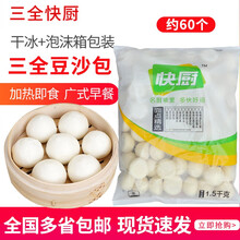 三全豆沙包 商品搜索 京东