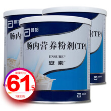 安素粉 肠内营养粉剂TP400g   成人儿童营养补充剂  富含蛋白质 3罐 香草味