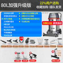 杰诺工业吸尘器工厂车间粉尘强力大功率商用大吸力干湿两用吸尘机 80L橙色升级版-3500W