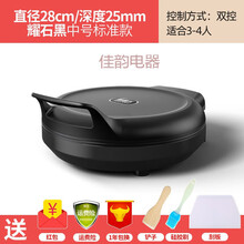 大号电饼铛家用煎饼机加深双面加热煎MI烤薄饼烙饼锅全自动 黑色中号28cm3-4人送礼包