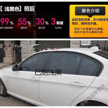 太阳膜 汽车贴膜全车膜防爆膜防晒太阳膜隐私面包车玻璃膜车窗贴膜隔热膜 加厚高隔热耐磨浅黑 后档75cm*1.5米
