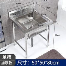 墨宁不锈钢水槽商用水池洗菜盆洗碗池双槽带支架子平台厨房带水龙头学校食堂 单槽50*50*80cm加厚款