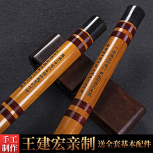 零基础自学横笛笛子王建宏精制乐器苦竹两节学生初学入门演奏 王建宏D(新款)