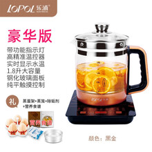 乐浦（Lopol）养生壶全自动多功能加厚玻璃电热烧水壶花茶壶中药壶煮茶器煲黑茶壶 黑金豪华版（带蒸笼）
