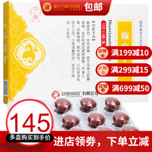 云昆 癫痫宁片 1.62g*48片  豁痰开窍 息风安神  风痰上扰癫痫病 5盒装【口服，一次2-4片。一日3次】29/盒
