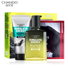 自然堂喜马拉雅男士矿岩控油洗面奶控油露面膜3件套护肤品套装