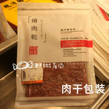 钜记猪肉脯澳门肉脯手信*钜记肉干肉脯*鲜烤蜜汁炭烧厚山猪整块厚烧肉干猪柳饼家 厚烧原块猪柳（0.5磅） 猪肉脯