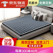 雅罗戈兰（Jgorld)椰棕床垫硬棕垫榻榻米床垫定做折叠棕榈垫卧室乳胶订制尺寸定制席梦思硬床垫子 总厚度6cm 吸附竹炭+3e棕（直板，20年质保） 1.5米*2米