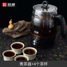 容威 煮茶器煮茶壶玻璃黑茶电茶壶全自动蒸汽泡茶电热烧水壶花茶壶养生壶保温煮水壶热水壶 尊贵黑 +4茶杯