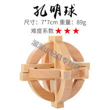 鲁班锁孔明锁高难度儿童学生成人玩具脑力开发套装锁解压锁 孔明锁