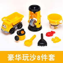 挖沙玩具儿童沙滩车玩具挖沙工具玩沙的玩具套装小孩3岁 豪华玩沙8件套
